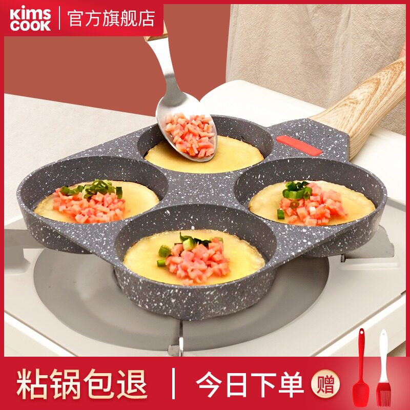 煎蛋神器网红早餐锅家用四孔煎锅多功能煎鸡蛋汉堡模具平底煎蛋锅