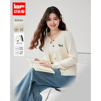 IEF/爱依服【微胖】毛针织开衫胖MM2025秋新款大码通勤百搭薄外套