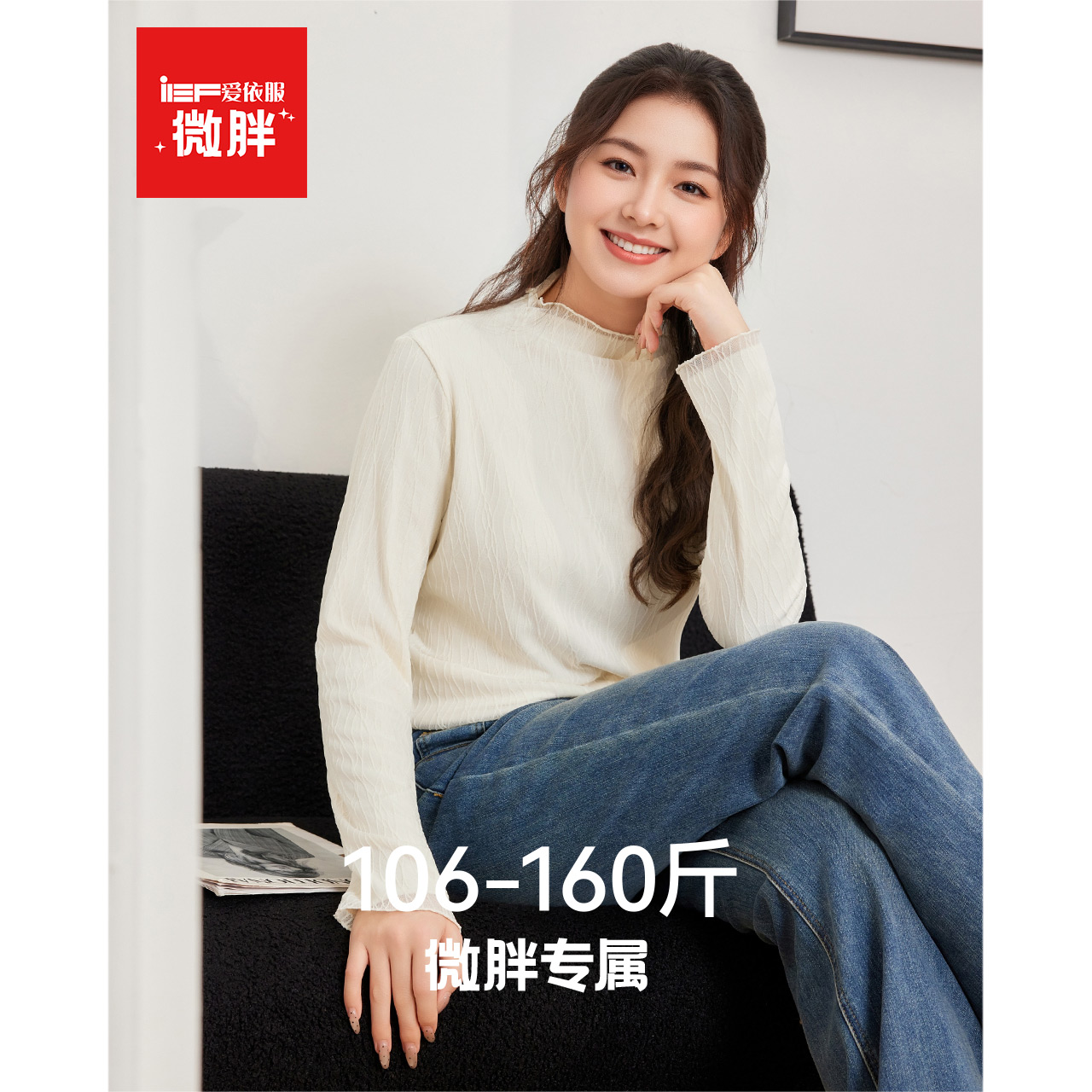 IEF/爱依服【微胖】T恤 2025秋新款女法式温柔风通勤薄绒蕾丝上衣