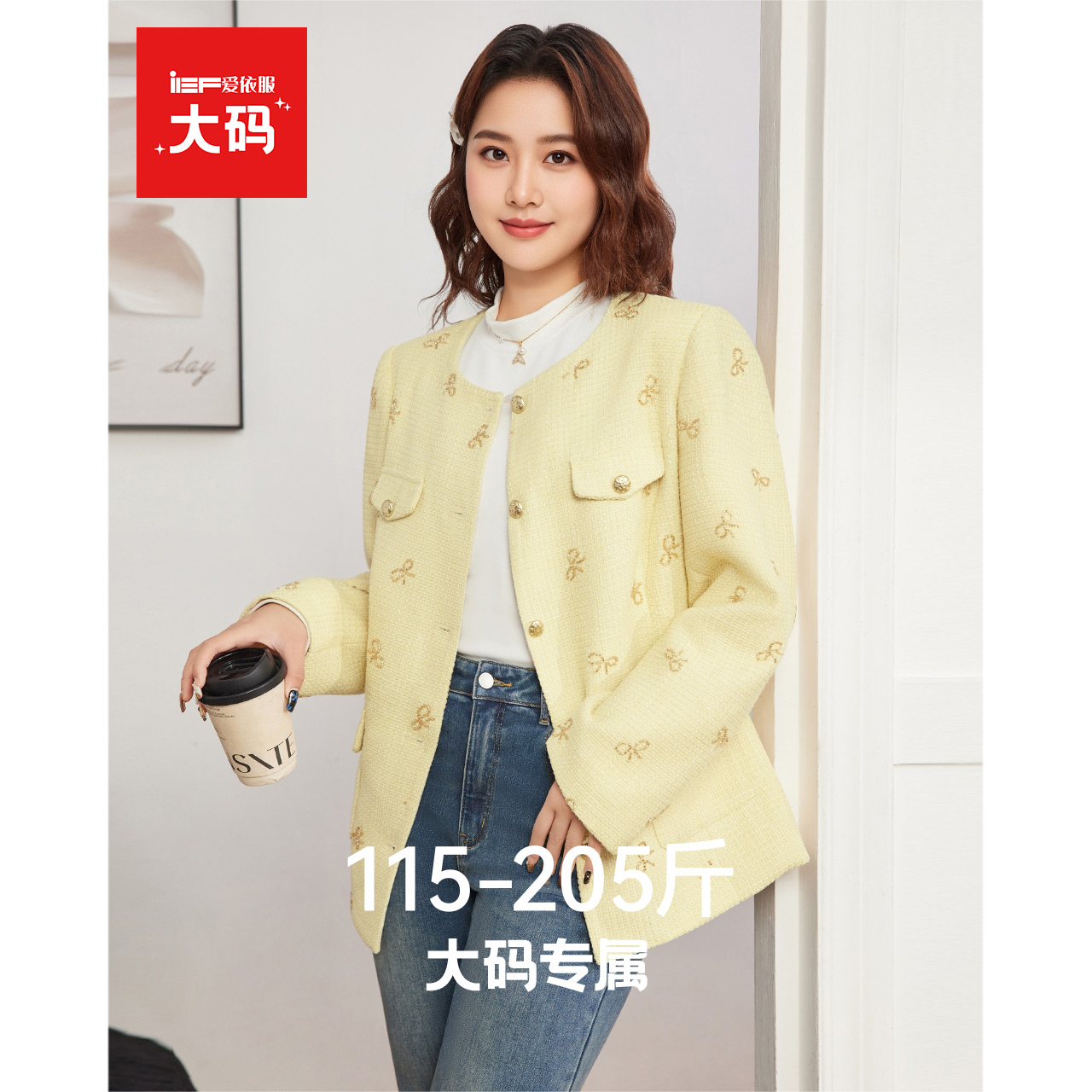 IEF/爱依服【大码女装】2025秋冬新款气质蝴蝶结高级小香风外套