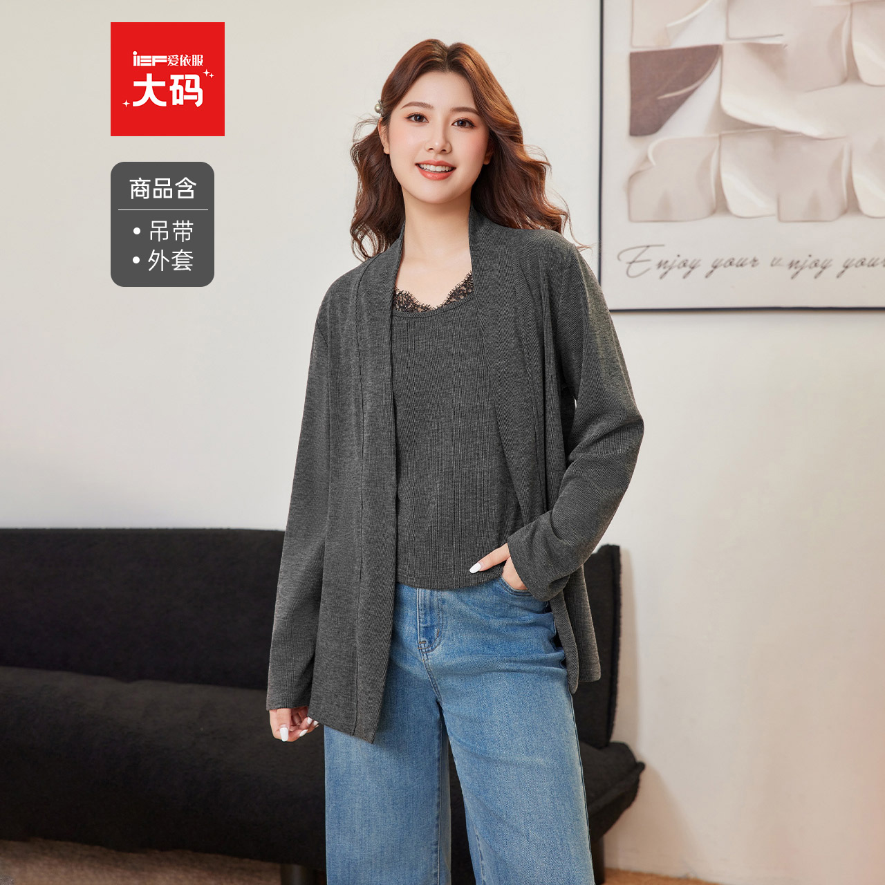 IEF/爱依服【大码女装】巨好看的两件套上衣早秋2025开衫吊带背心