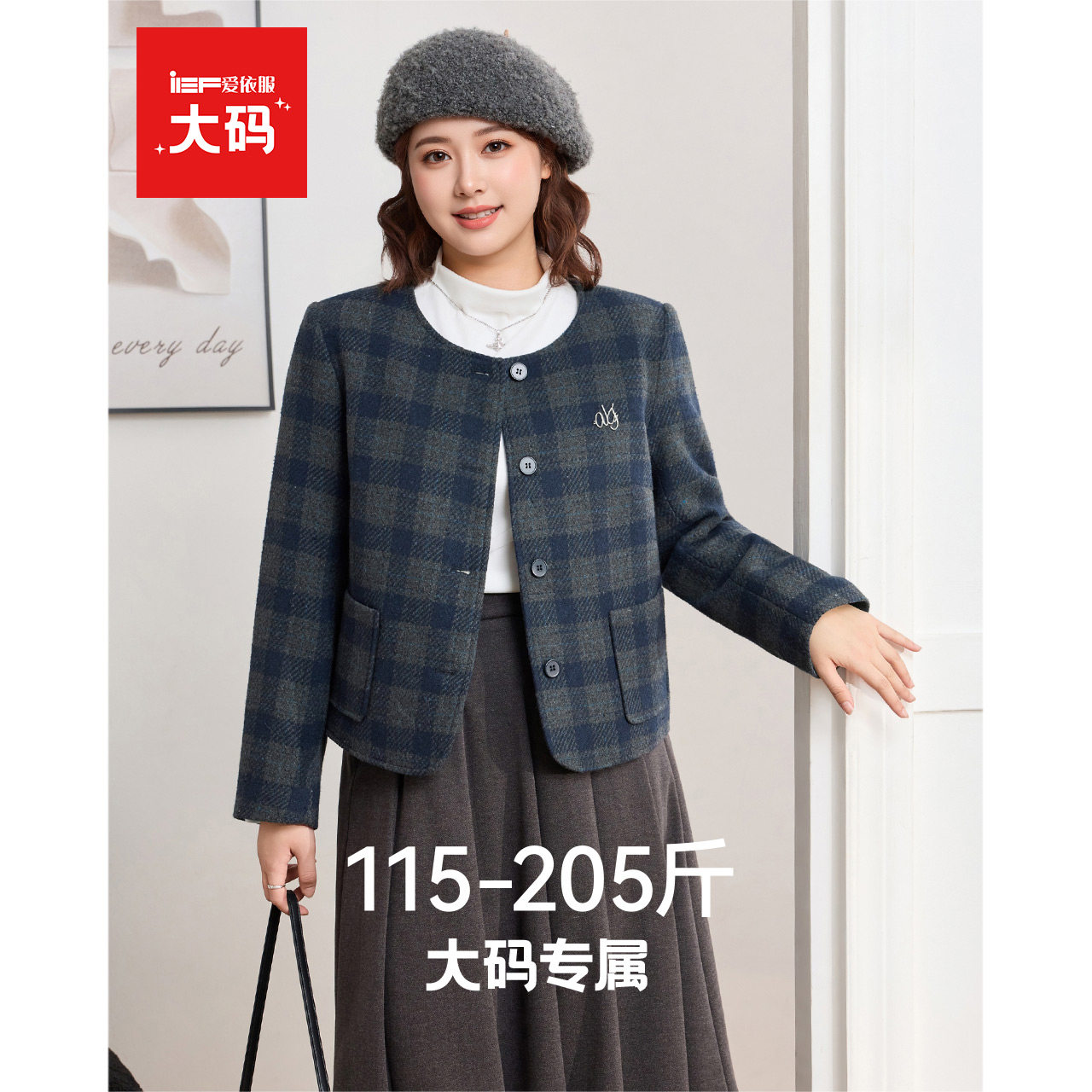 IEF/爱依服【大码女装】毛呢外套2025冬新款法式优雅气质呢绒大衣,女装/女士精品,大码呢大衣,淘宝优惠券,粉丝福利购,淘宝优惠卷