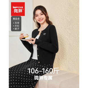 IEF/爱依服【微胖】三件套装女2025秋新款显瘦开衫吊带背心中长裙