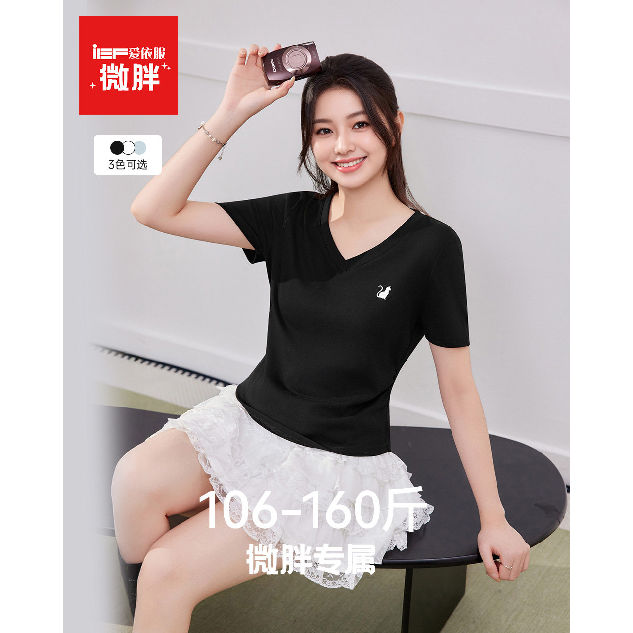 IEF/爱依服【微胖】大码女装T恤2026夏新款V领短袖上衣内搭打底衫图片