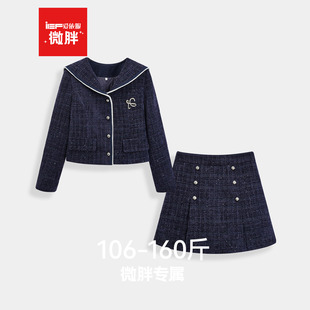 IEF/爱依服【微胖】小香风套装2025秋冬新款气质外套短裙两件套女