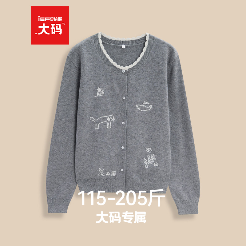 IEF/爱依服【大码女装】2025秋季新款法式文艺知性通勤风毛织外套