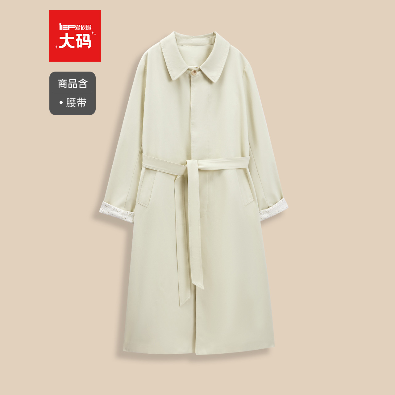 IEF/爱依服【大码女装】2025秋季新款英伦风通勤百搭风衣长外套