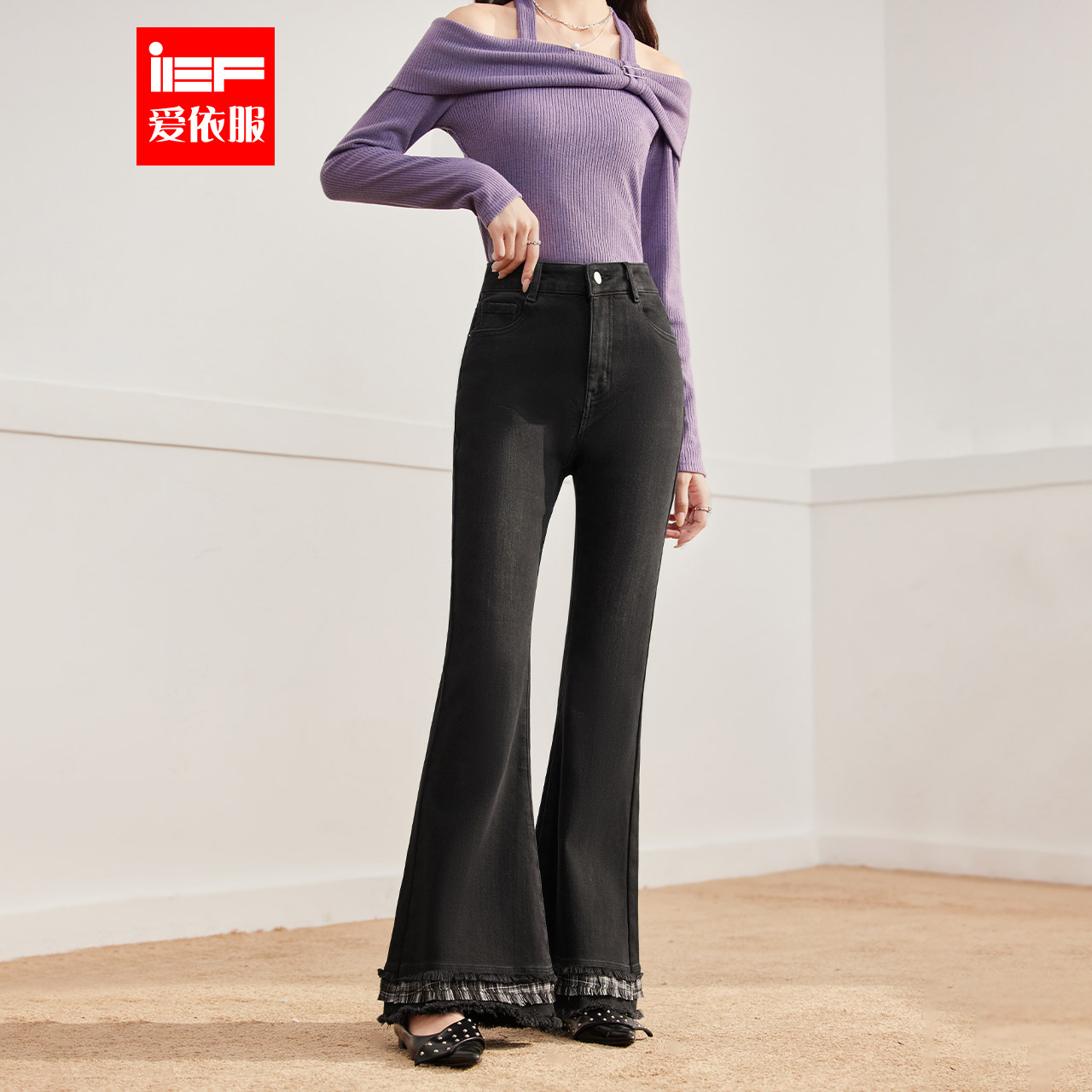 IEF/爱依服2025秋新款黑色牛仔裤女修身显瘦版型超好看的喇叭裤子