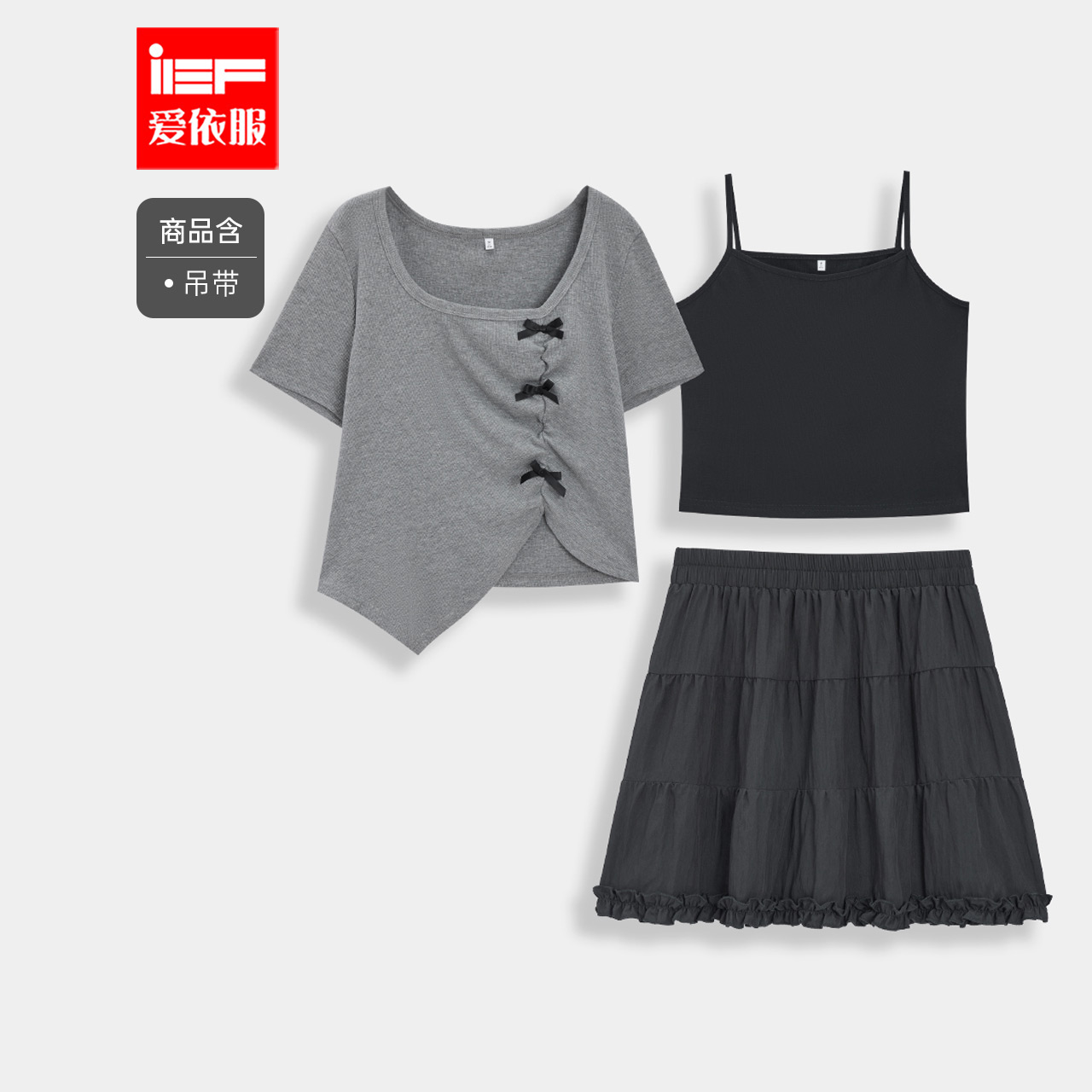 IEF/爱依服【微胖】大码女装2025夏季新款法式甜美少女风上下套裙