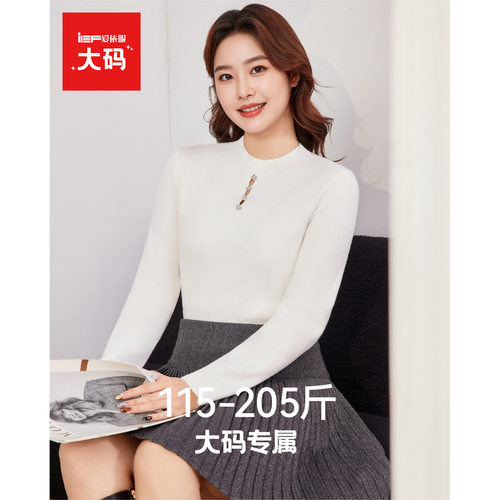 IEF/爱依服【大码女装】胖mm绝美春装打底衫2026冬新款可外穿毛衣