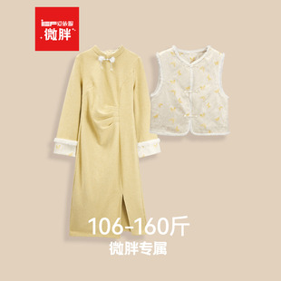 IEF/爱依服【微胖】大码女套装裙2026冬春新款新中式高级气质显瘦