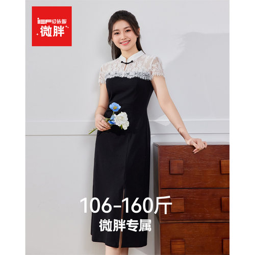 IEF/爱依服【微胖】大码女装改良旗袍裙2026年夏新款国风连衣长裙