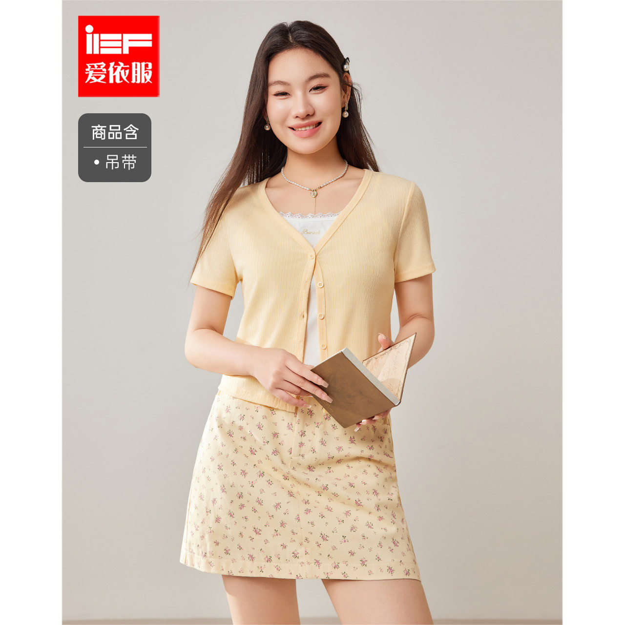 IEF/爱依服【微胖】2025新款套装开衫T恤法式温柔小女人三件套裙,女装/女士精品,时尚套装,淘宝优惠券,粉丝福利购,淘宝优惠卷