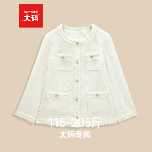 IEF/爱依服【大码女装】2025秋季新款千金气质名媛高级小香风外套