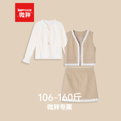 IEF/爱依服【微胖】高端精致套装 2025秋季新款T恤马甲短裙三件套