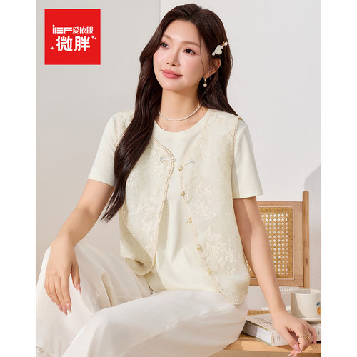 IEF/爱依服【微胖MM】大码女新中式上衣两件套夏新款国风马夹T恤