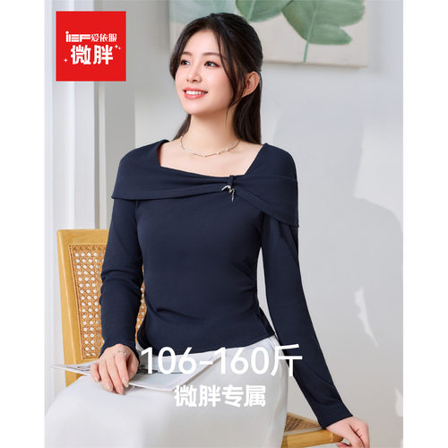 IEF/爱依服【微胖】长袖上衣2026春新款内搭打底衫大码女外穿T恤