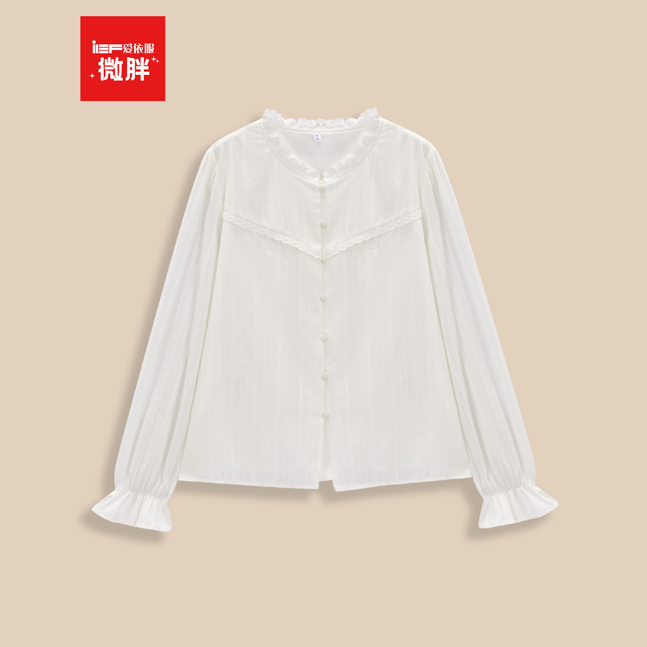 IEF/爱依服【微胖】高端小资小上衣2025新款法式减龄洋气白衬衫女