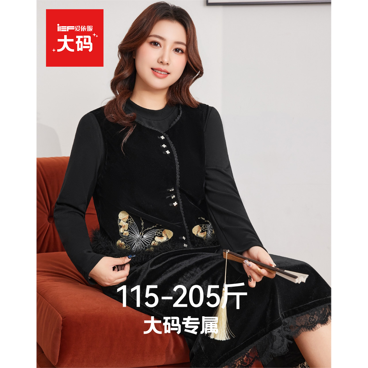 IEF/爱依服【大码女装】小香风套装2025秋新款马夹长裙T恤三件套