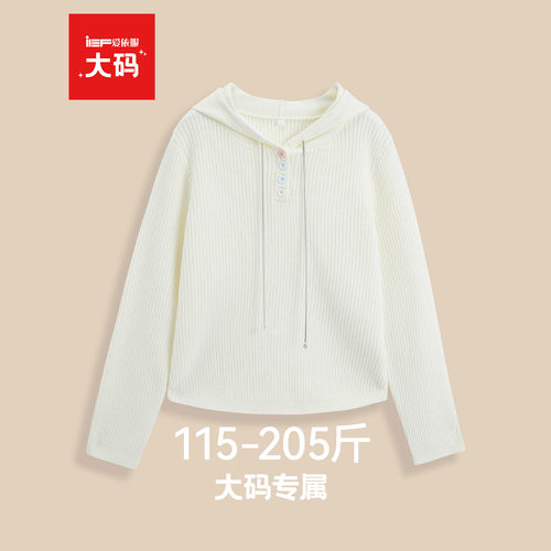 IEF/爱依服【大码女装】2025秋季新款时尚百搭休闲连帽毛织上衣