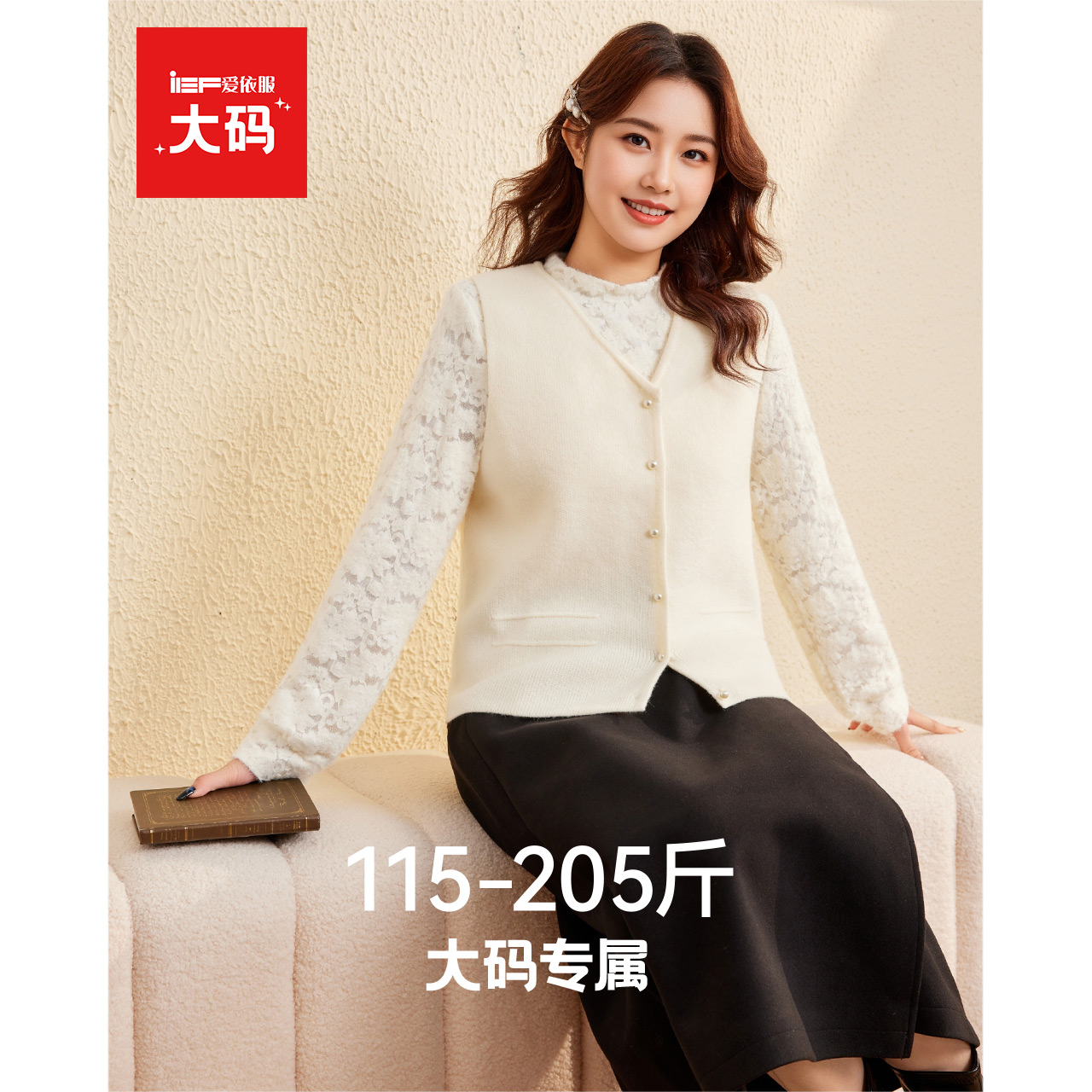 IEF/爱依服【大码女装】套装 2025秋季新款马甲镂空T恤两件套上衣