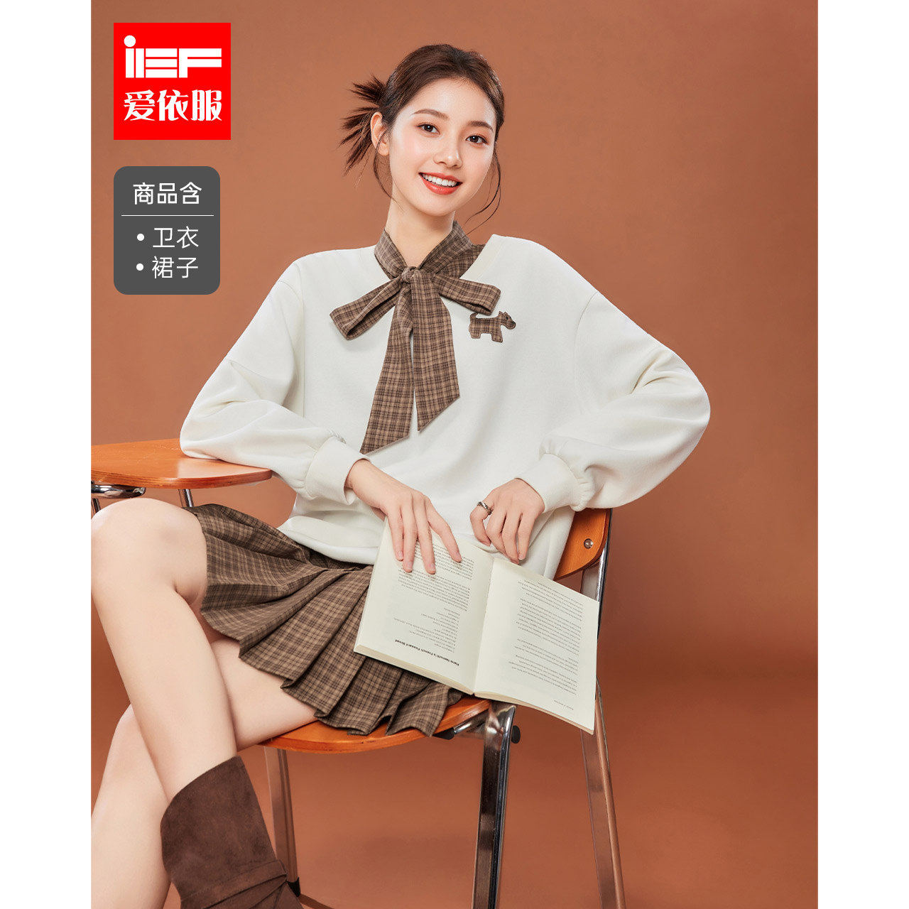 IEF/爱依服套装2025秋季新款韩版减龄学院风设计感显瘦里外套裙,女装/女士精品,时尚套装,淘宝优惠券,粉丝福利购,淘宝优惠卷