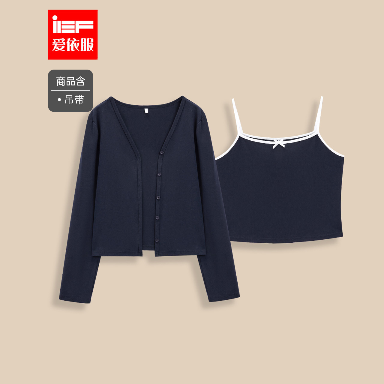 IEF/爱依服【微胖】两件套上衣2025秋新款大码女装毛针织开衫吊带