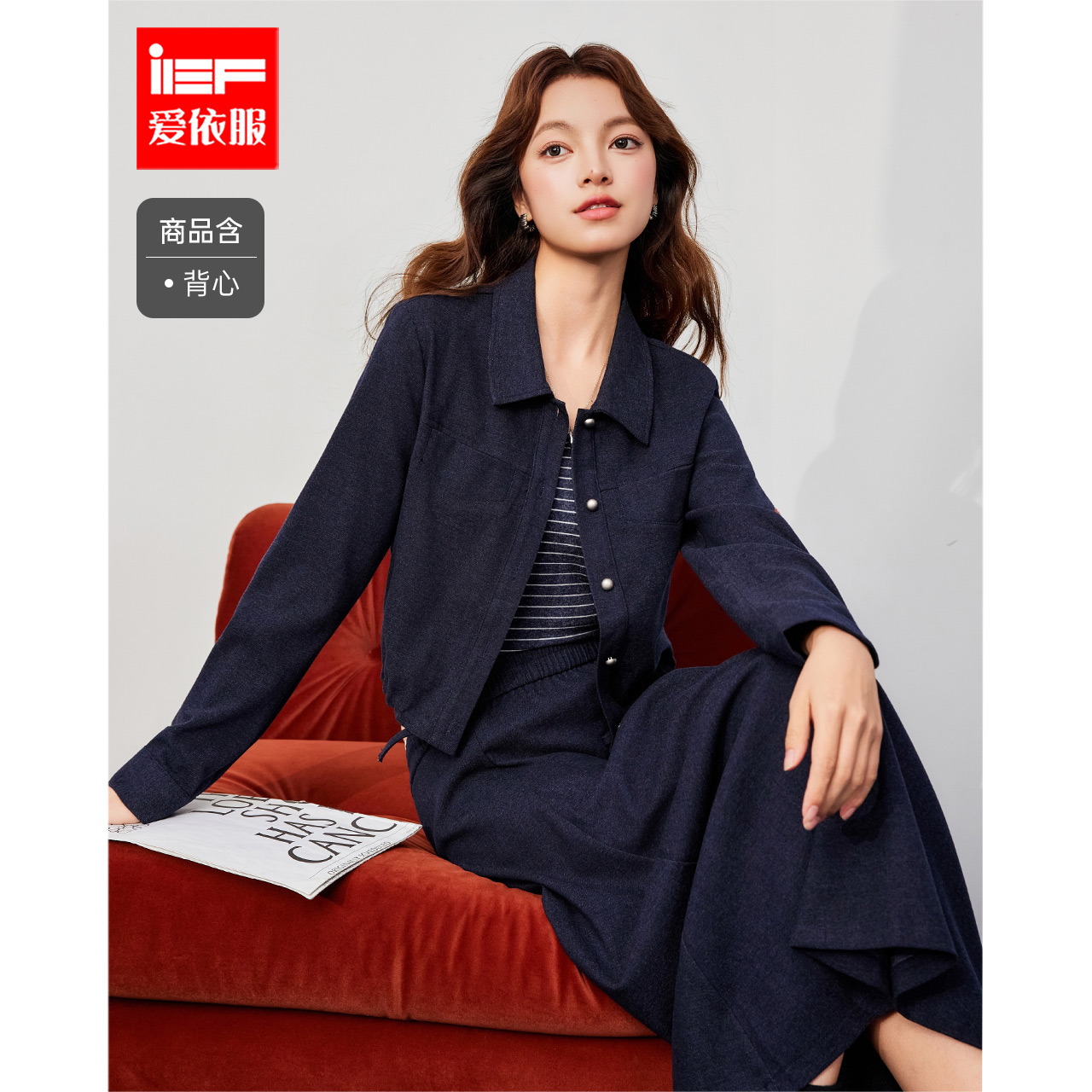 IEF/爱依服一整套穿搭2025秋季新款韩版时尚休闲运动风上下三件套