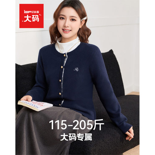 IEF/爱依服【大码女装】毛针织开衫2026秋冬新款韩版气质毛衣外套