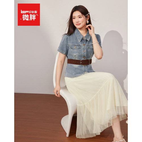 IEF/爱依服【微胖MM】大码套装女2026夏新款个性甜酷牛仔上衣纱裙