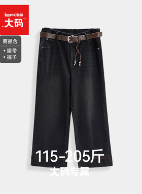 IEF/爱依服【大码女装】牛仔裤2025秋冬季新款黑色阔腿宽松直筒裤