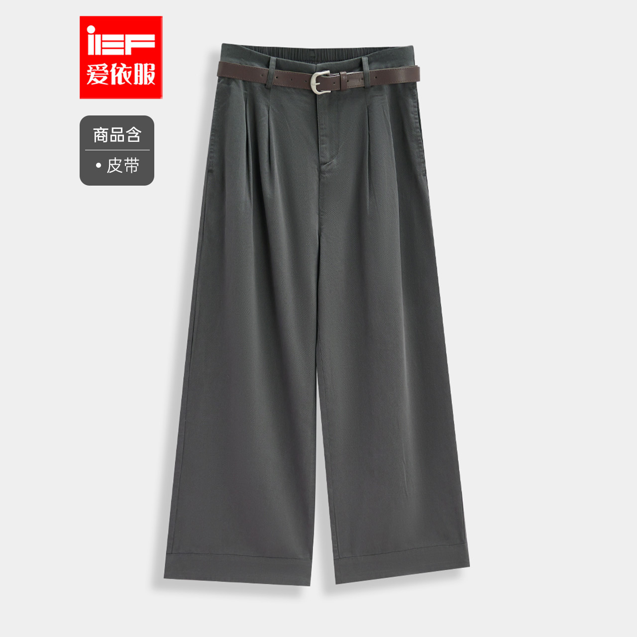 IEF/爱依服裤子2025秋季新款法式文艺知性通勤气质休闲百搭阔腿裤