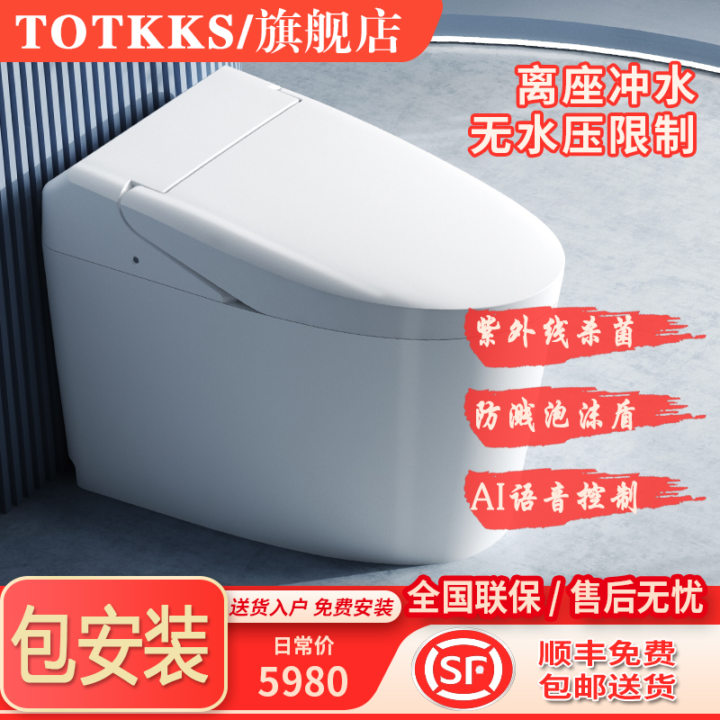 原装进口智能马桶家用全自动