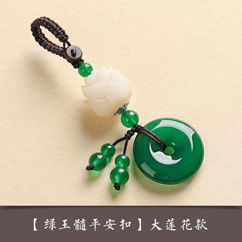 玉石玉髓平安扣钥匙扣菩提莲花y钥匙链吊坠饰男女情侣汽车钥匙挂