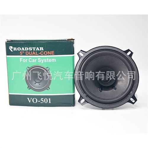 汽车喇叭音响改装k套装4寸5寸6寸汽车喇叭 车载音响改装扬声器喇