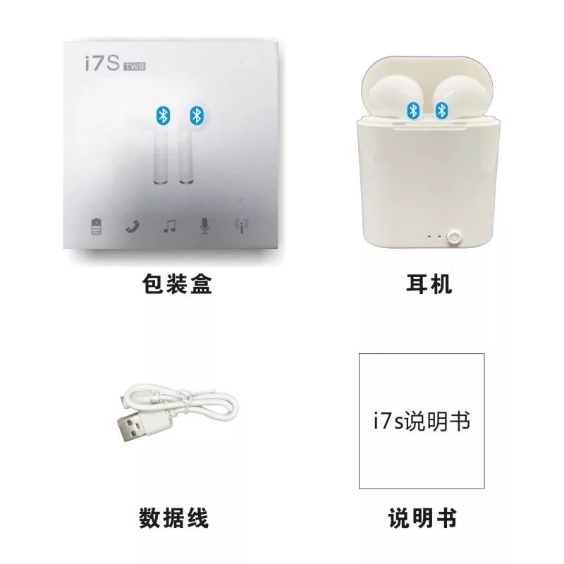 跨境i7蓝牙耳机i7s tws带充电仓i9s蓝牙耳机无线Z耳机立体声