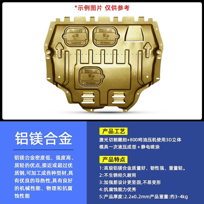 适用17-23年标致5008发动A机护板标致5008线槽板发动机挡板