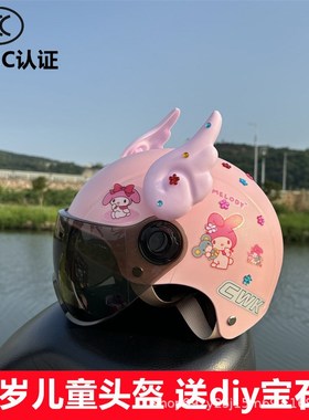 防摔3C认证1-5岁儿童头盔四季夏C季可爱电动车女孩安全帽一件代发