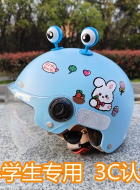 7-15岁儿童3C安全r头盔电动车夏季防摔透气小孩四季通用可爱半盔