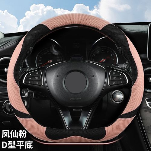 3D网布夏季透气清爽吸汗可w爱汽车方向盘套适用于现代瑞纳悦纳悦