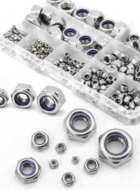 304不锈钢尼龙防松螺母盒装防滑锁紧自锁螺母螺丝帽套V装321PCS