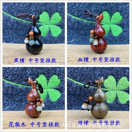 黑檀木手工小葫芦创意花梨木老料配饰H男女汽车钥匙扣挂件饰链工