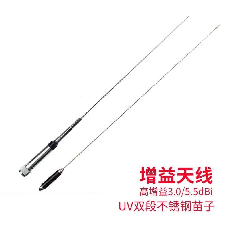 新名车载天线 NL-770R天线 x新名770H天线 高增益车载天线 UV双段