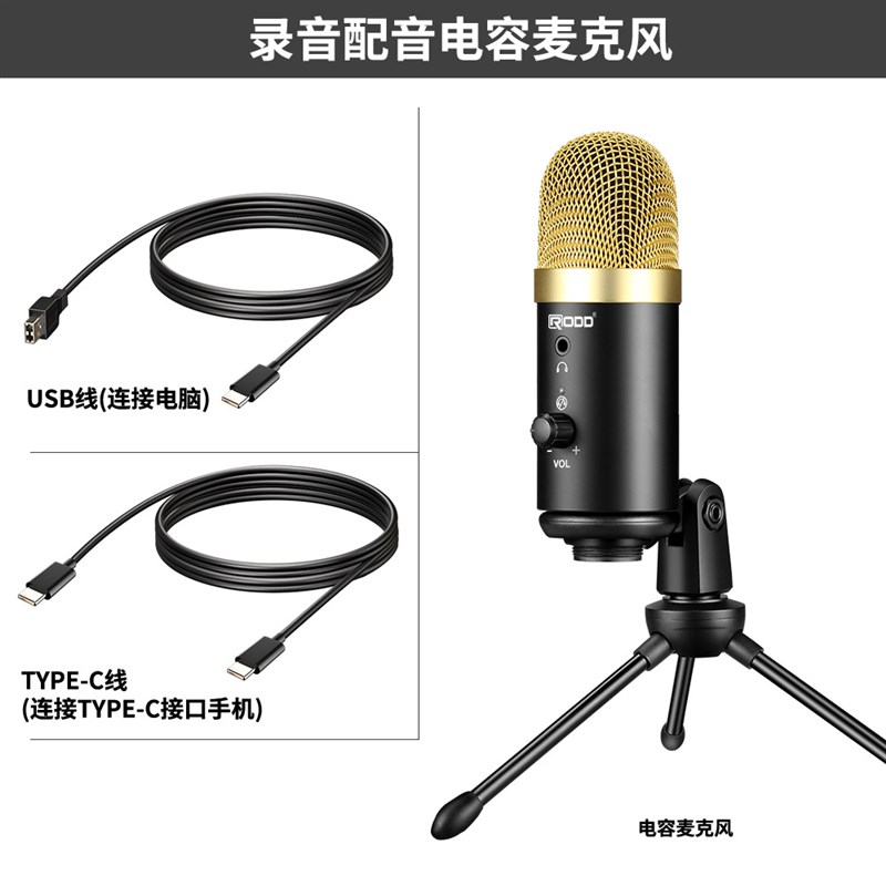USB麦克风即插即用youtube播客录G制电脑手机直播语音群聊桌面话