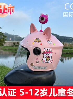 3C认证5d-12岁儿童头盔学生电动车可爱兔子秋冬保暖防风盔一件代