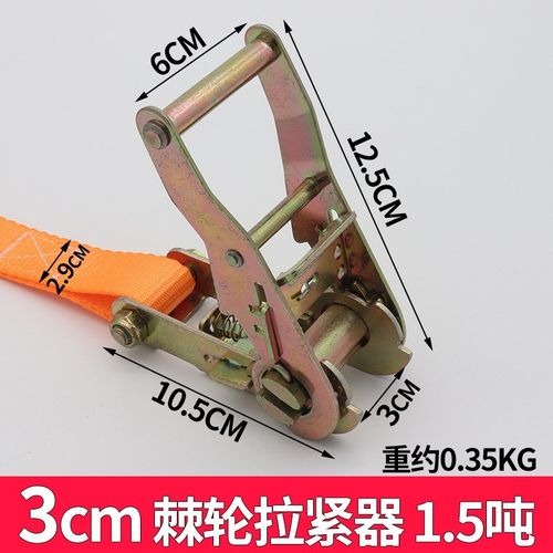 无钩货物捆绑带 3cm小型加z厚步步收紧拉紧器汽车固定万能紧绳器