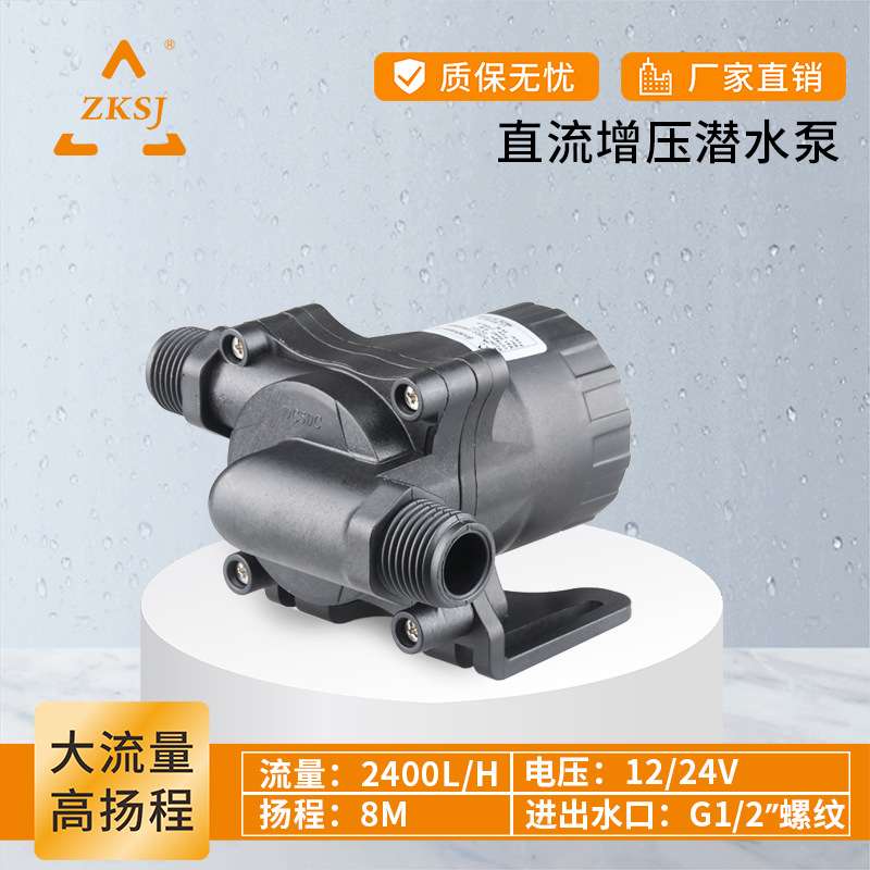 DC50C中科家用工业循环可调速增压泵无刷直流微型潜水泵生产厂家