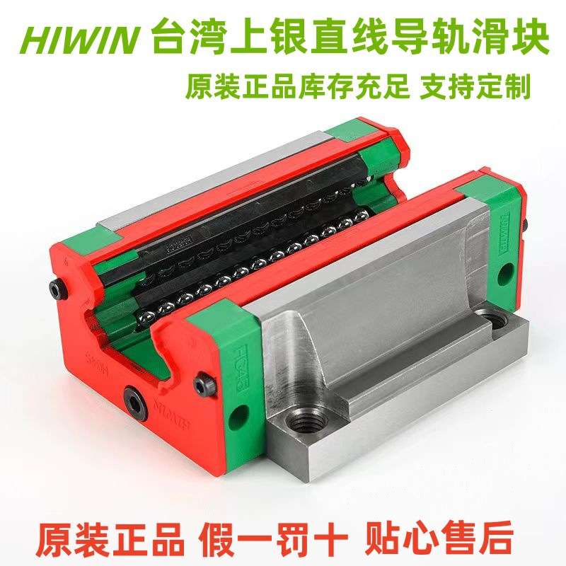 上银HIWIN直线导轨滑块HGW15 20 25 30 35 45 55 65CB HB光孔滑块