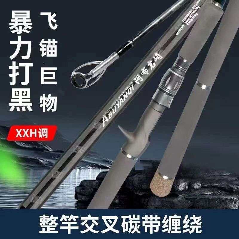 碳素雷强竿大物竿锚鱼杆碳素打黑XXH钓轻雷黑鱼路亚竿杆打黑加强