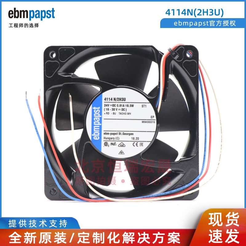 4114N/2H3U 德国ebmpapst 24V 0.81A 19.5W 310m3/h 轴流风机